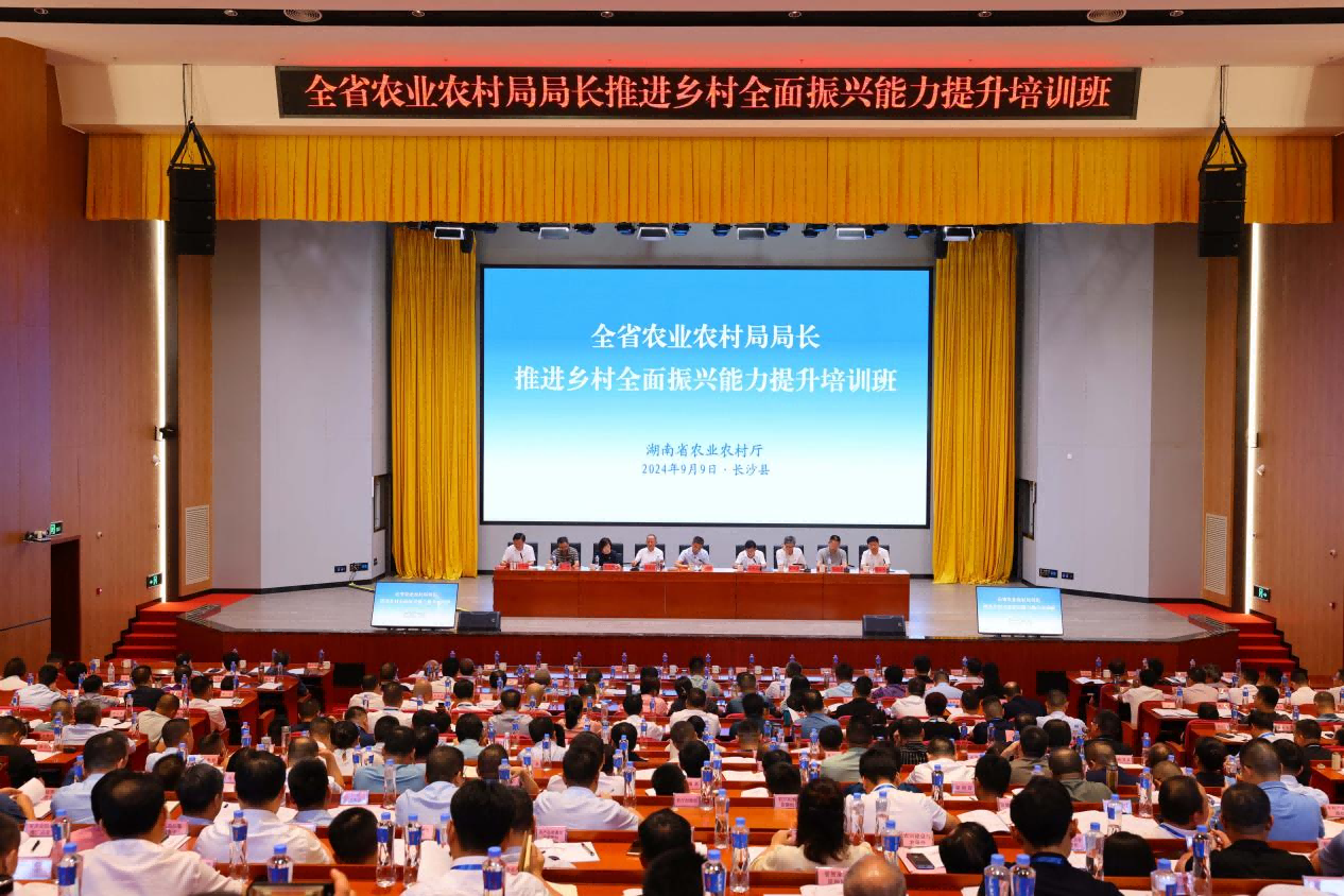 全省農業(yè)農村局局長推進鄉(xiāng)村全面振興能...